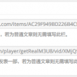 49图库怎么用不了了